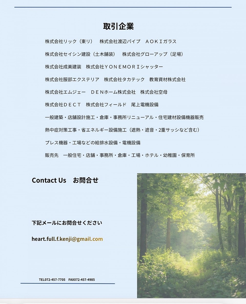 取引企業など